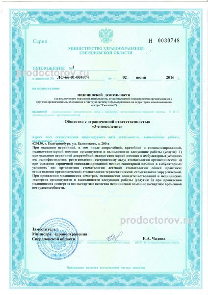 Фото клиники 9