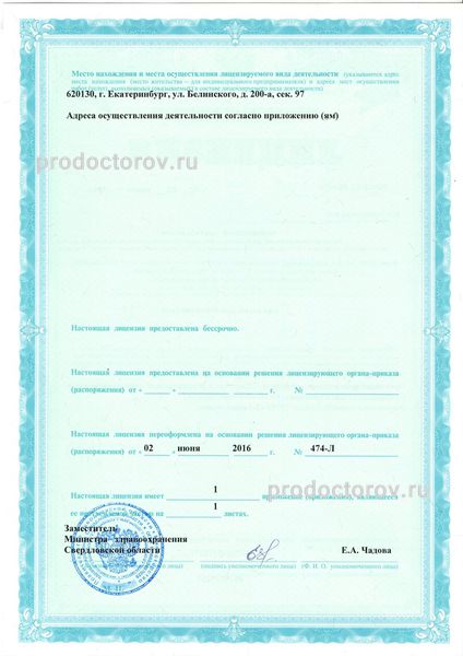 Фото клиники 8