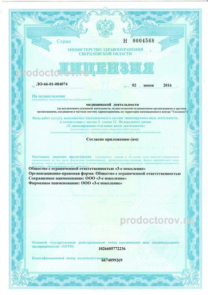 Фото клиники 7