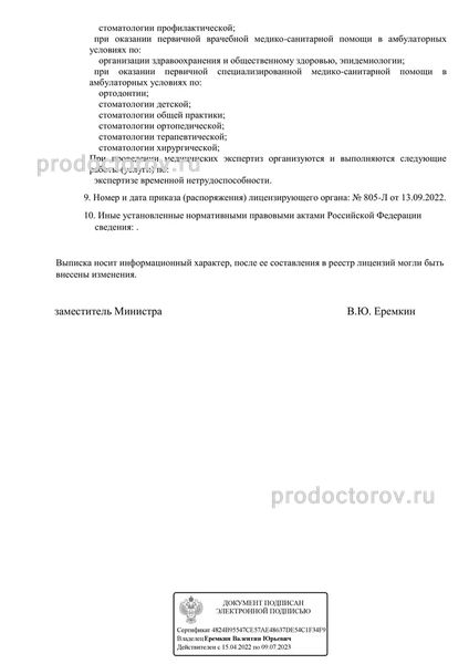 Фото клиники 5