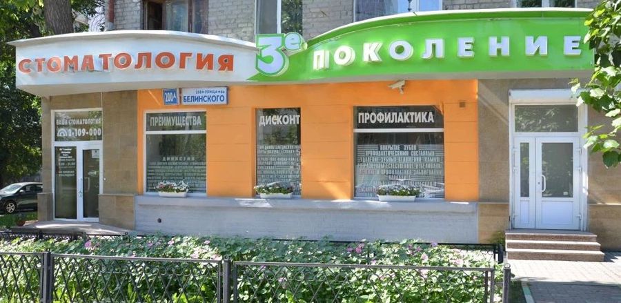 Фото клиники 1