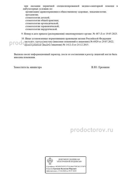 Фото клиники 3
