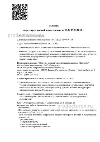 Фото клиники 2