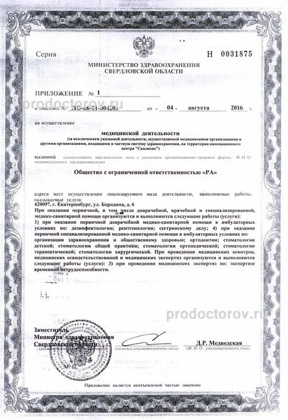 Фото клиники 8