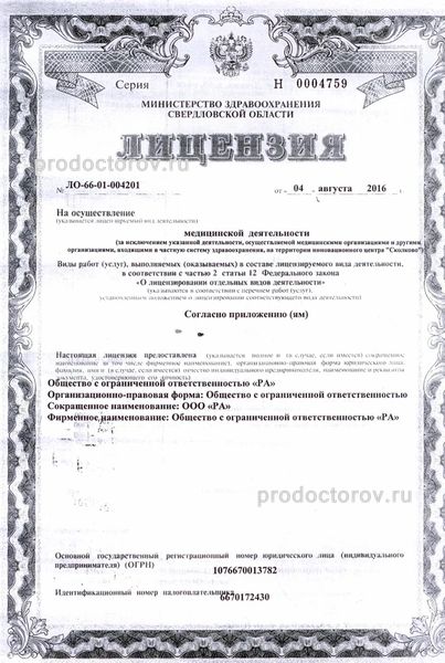 Фото клиники 10