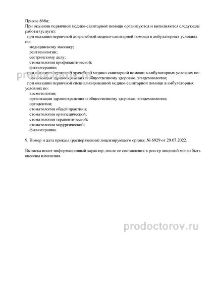 Фото клиники 6
