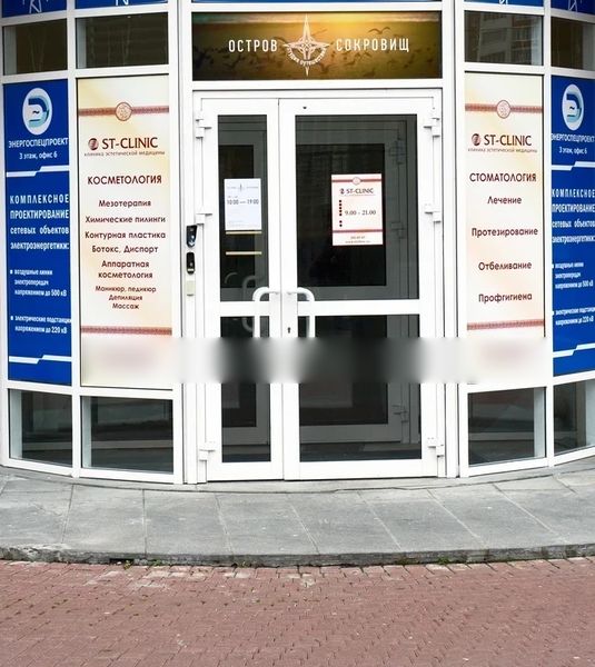 Фото клиники 1