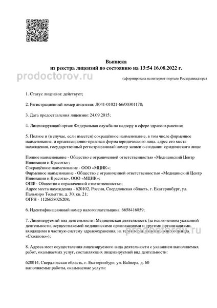 Фото клиники 5