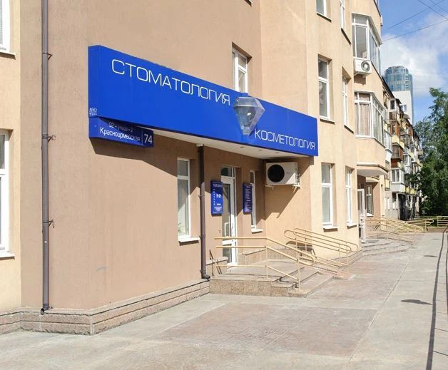 Фото клиники 1