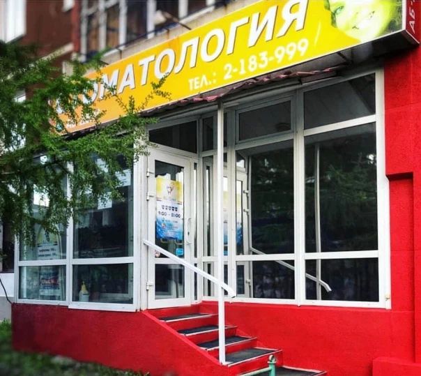 Фото клиники 1