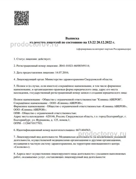 Фото клиники 2