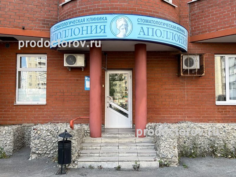 Фото клиники 1