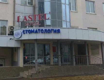 Фото клиники 1
