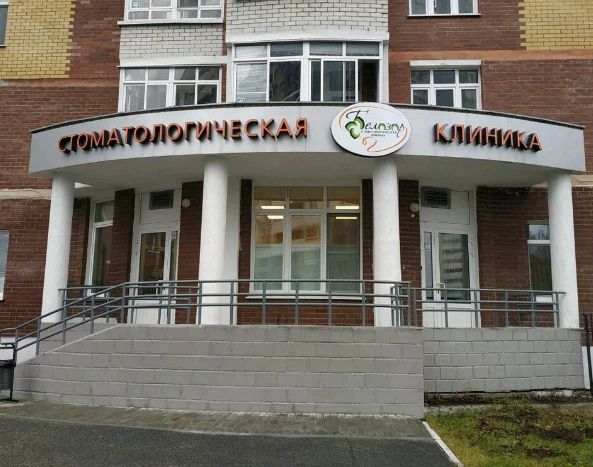 Фото клиники 1
