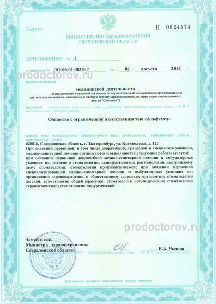 Фото клиники 13