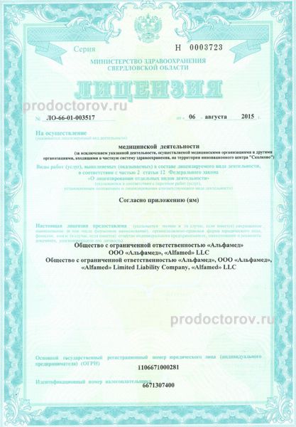 Фото клиники 14