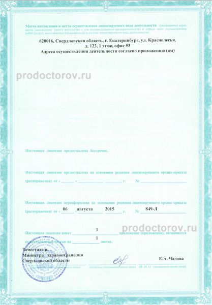 Фото клиники 12
