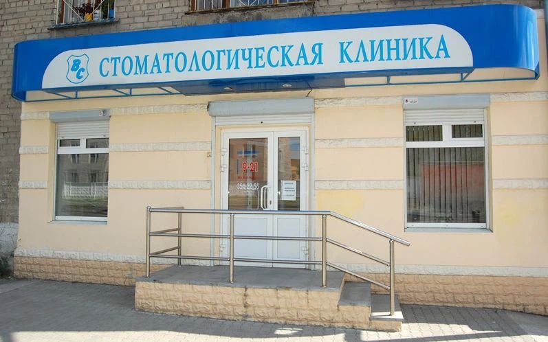 Фото клиники 1