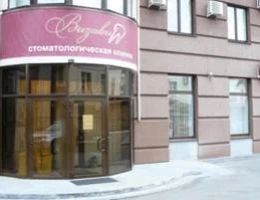 Фото клиники 1