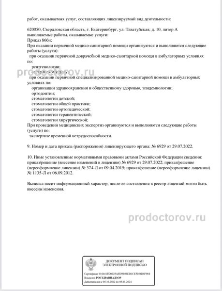 Фото клиники 4