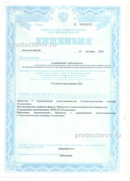 Фото клиники 8