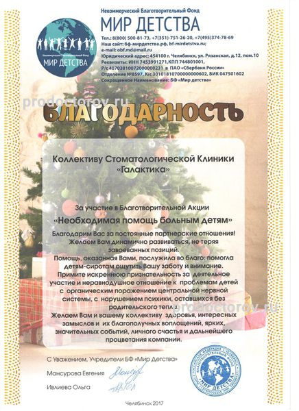 Фото клиники 12