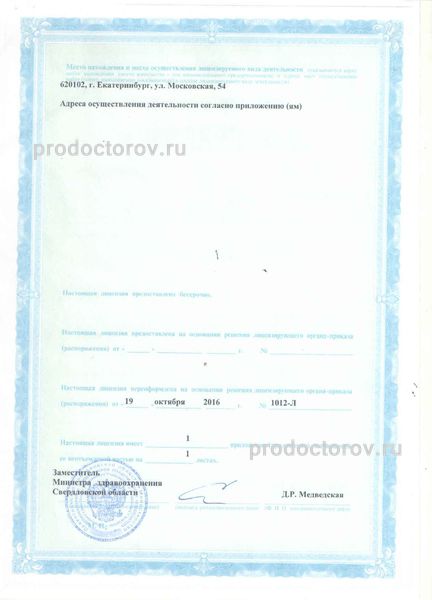 Фото клиники 9