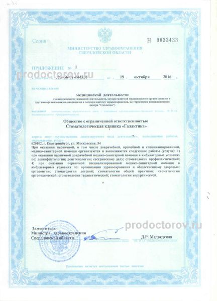 Фото клиники 10