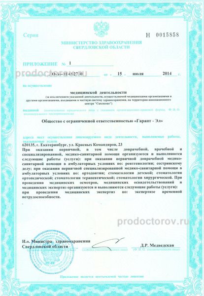 Фото клиники 2