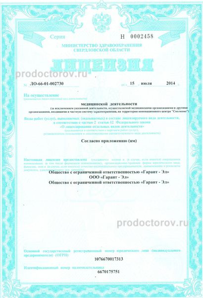 Фото клиники 4