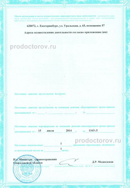Фото клиники 3