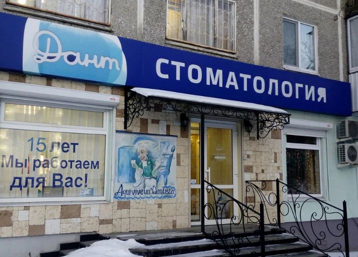 Фото клиники 1