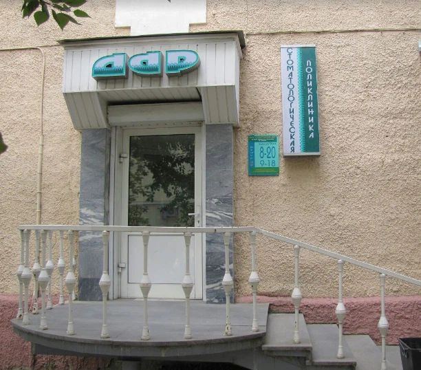 Фото клиники 1