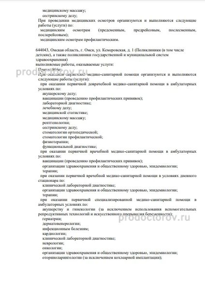 Фото клиники 2