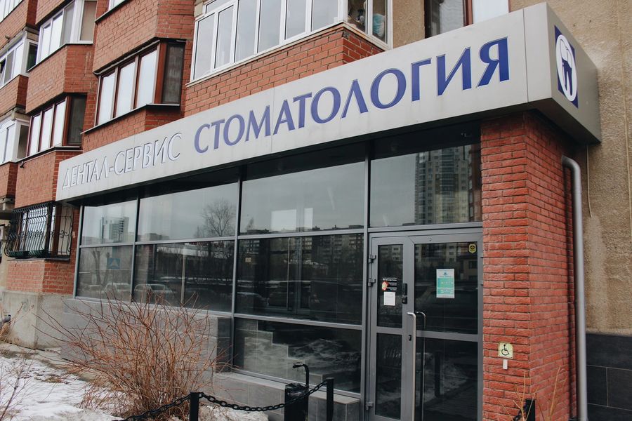 Фото клиники 1