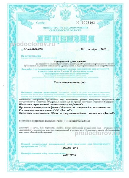 Фото клиники 7