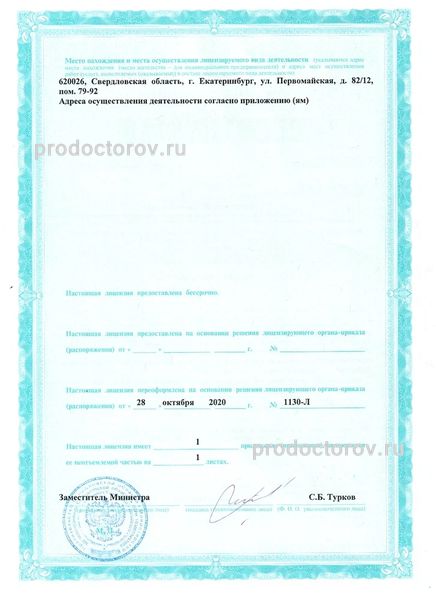Фото клиники 8