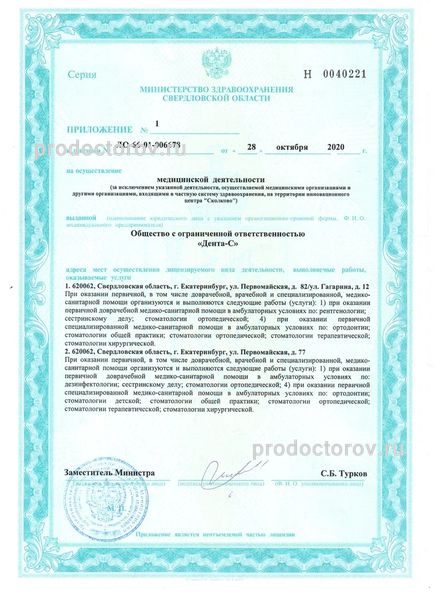 Фото клиники 9