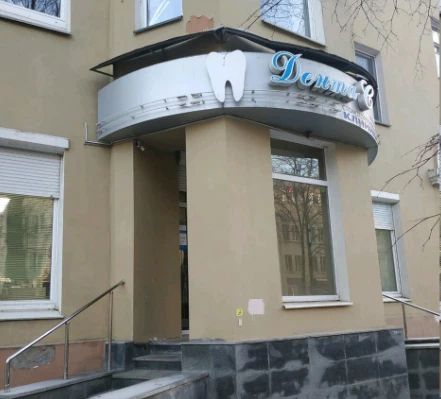 Фото клиники 1