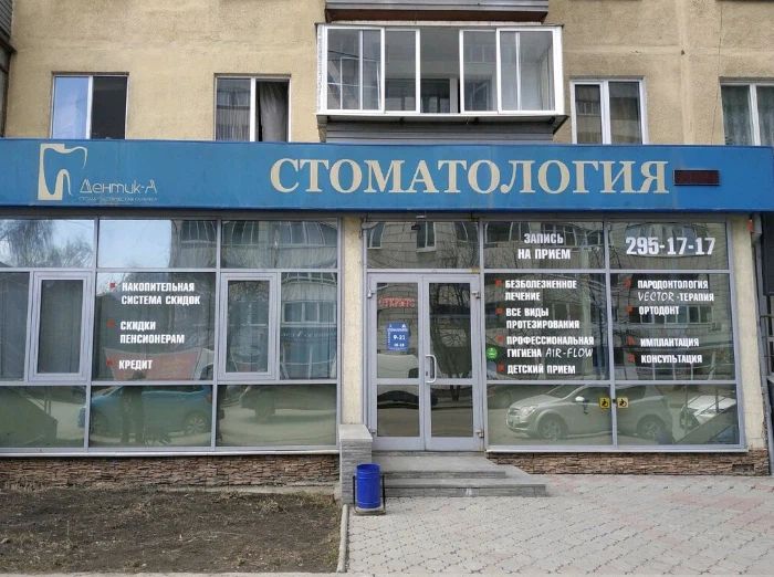 Фото клиники 1
