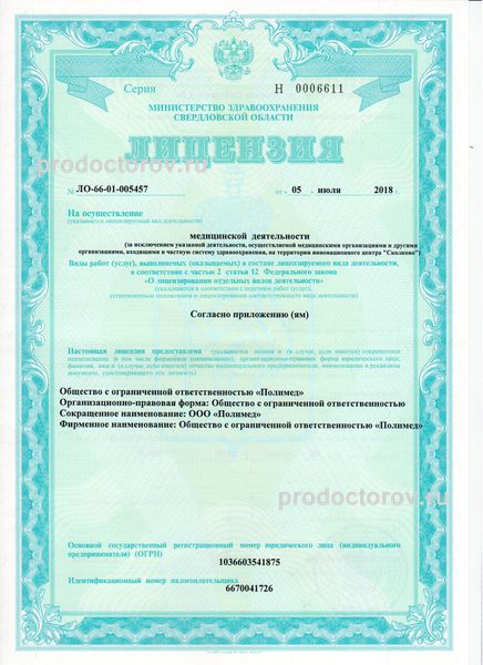 Фото клиники 4