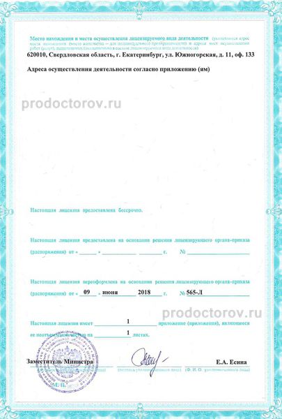 Фото клиники 6