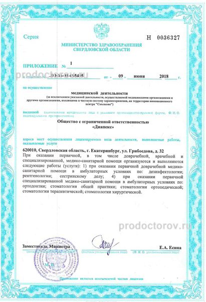Фото клиники 5