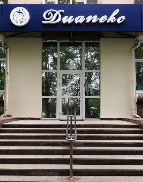 Фото клиники 1