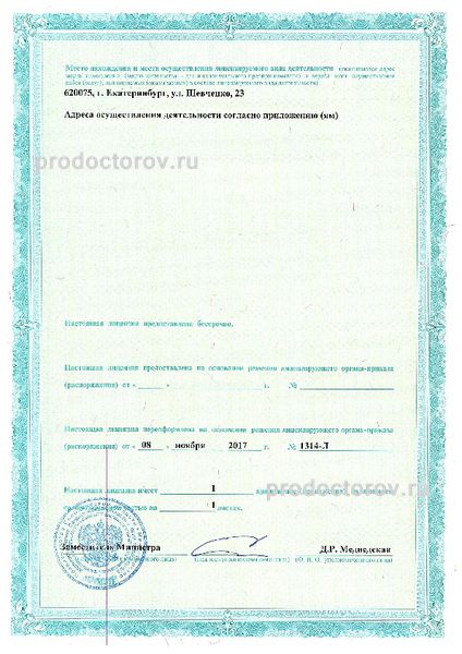 Фото клиники 8