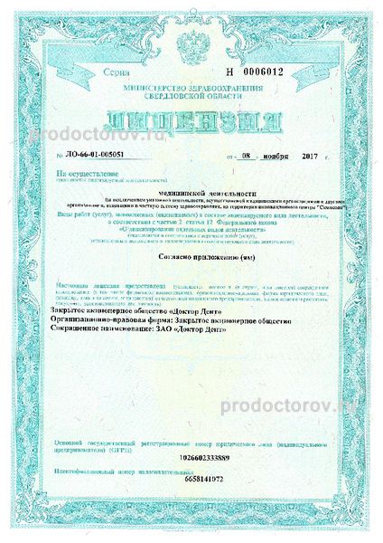 Фото клиники 9