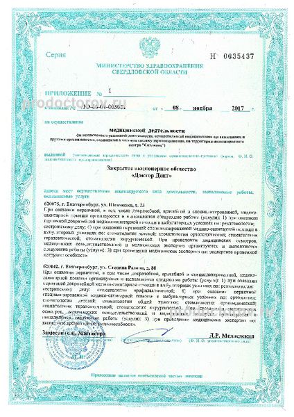 Фото клиники 7