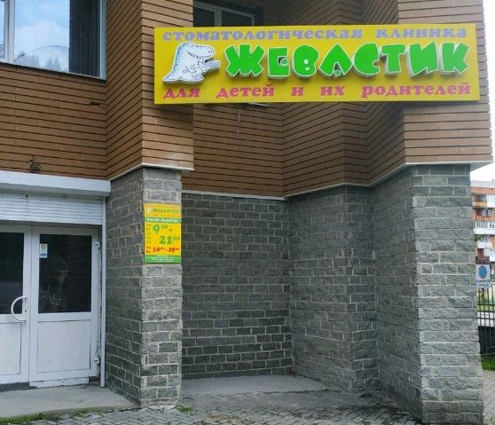 Фото клиники 1