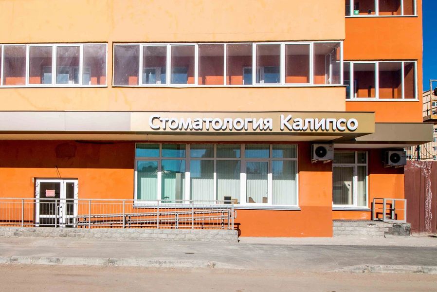 Фото клиники 1