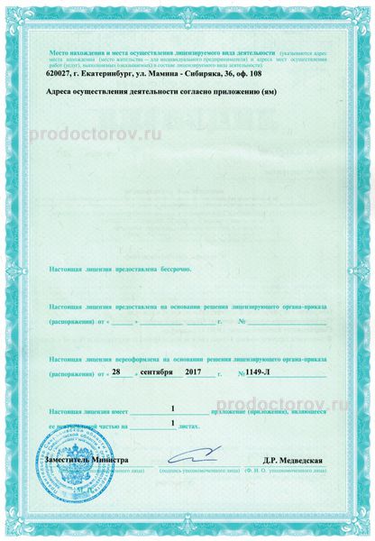 Фото клиники 10